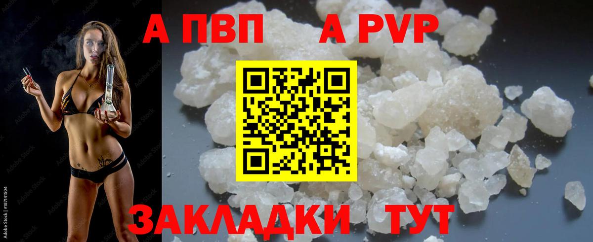 A PVP мука Нальчик