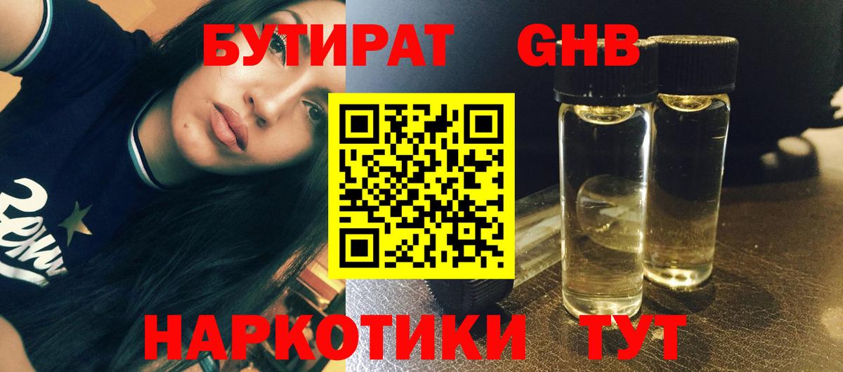 Бутират буратино  Вход с VPN  Нальчик 