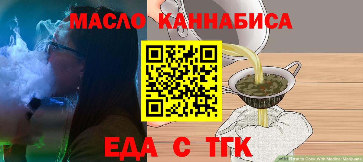 Печенье с ТГК конопля  Вход с VPN  Нальчик 