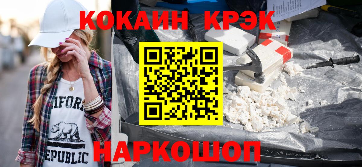 Нальчик  КОКАИН  COCAIN Columbia  Вход с VPN  Кокаин Fish Scale 