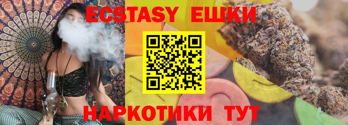 Ecstasy Дубай  Вход с VPN  Нальчик  Экстази louis Vuitton 