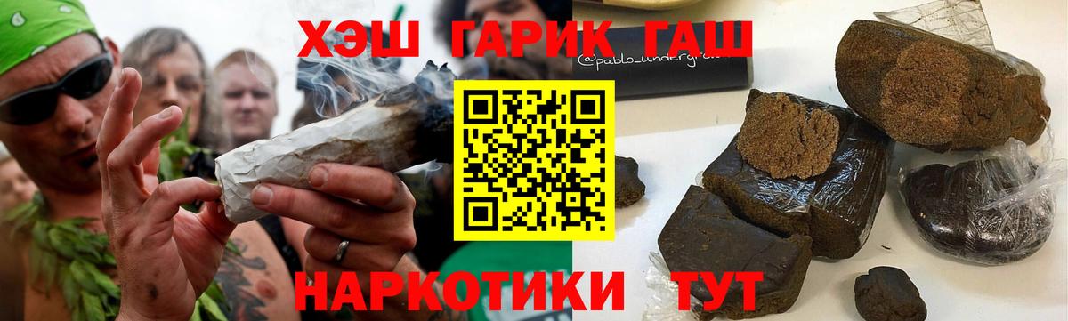 ГАШИШ hashish Нальчик