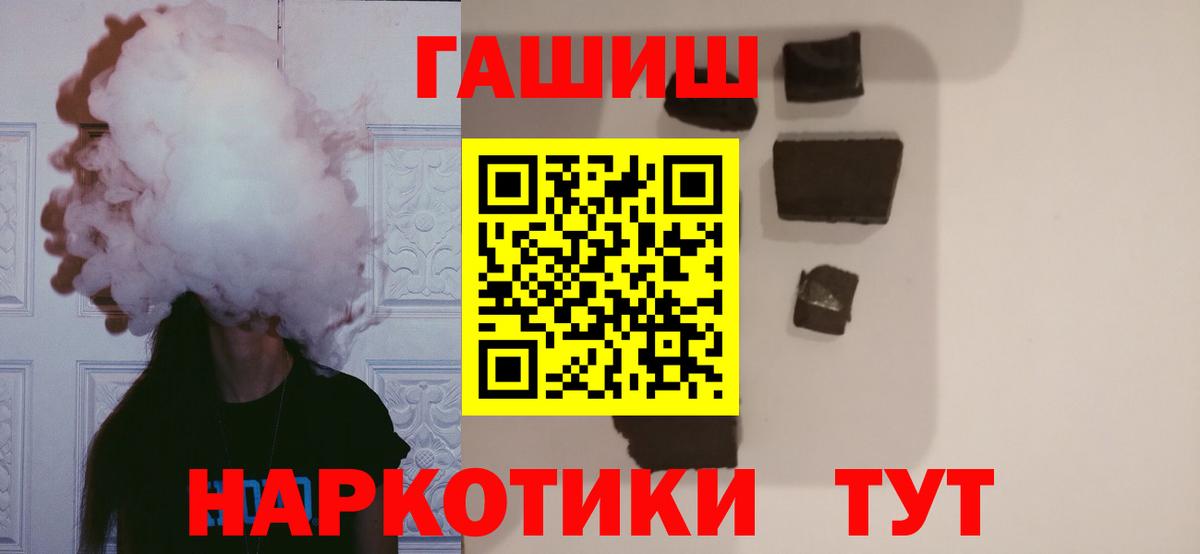Гашиш hashish  ГАШИШ Cannabis  Нальчик  Вход с VPN 