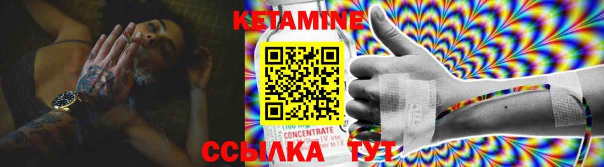 КЕТАМИН VHQ  Вход с VPN  Кетамин ketamine  Нальчик 