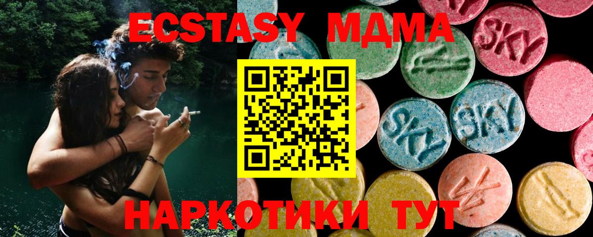 MDMA молли Нальчик