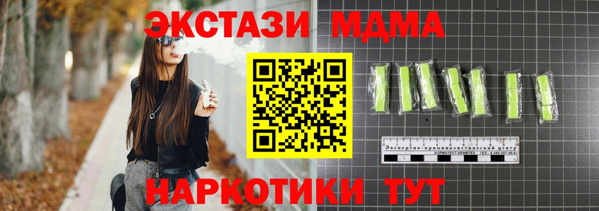 MDMA VHQ  МДМА VHQ  МДМА  Вход с VPN  Нальчик 