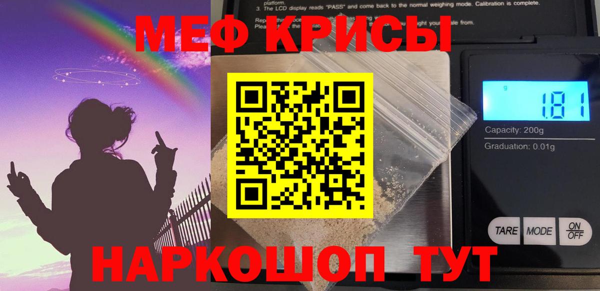 МЯУ-МЯУ VHQ  Меф мука  МЯУ-МЯУ  Нальчик  Вход с VPN 
