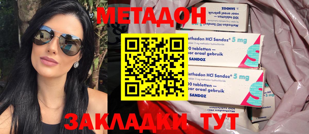 МЕТАДОН белоснежный Нальчик