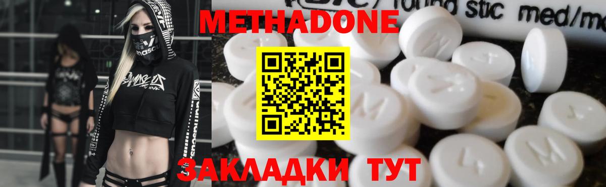 Нальчик  Метадон methadone  Вход с VPN 