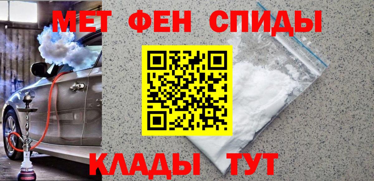 Метамфетамин винт Нальчик