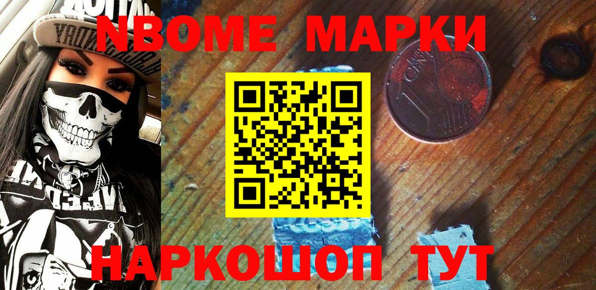 Марки N-bome 1,5мг  Марки N-bome 1,5мг  хочу наркоту  Нальчик  Вход с VPN 
