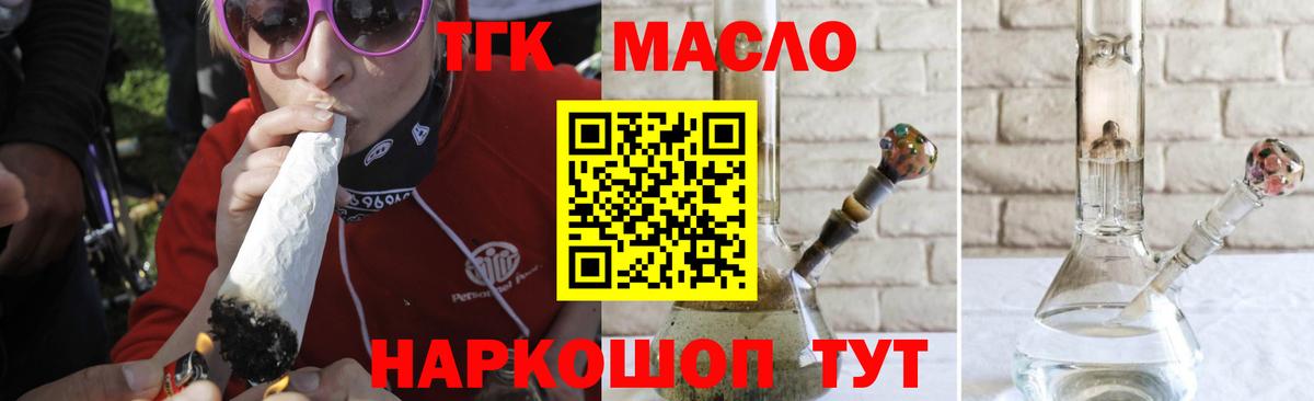 Дистиллят ТГК вейп Нальчик