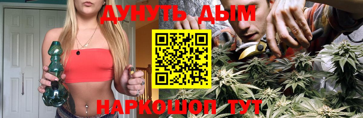 МАРИХУАНА White Widow Нальчик